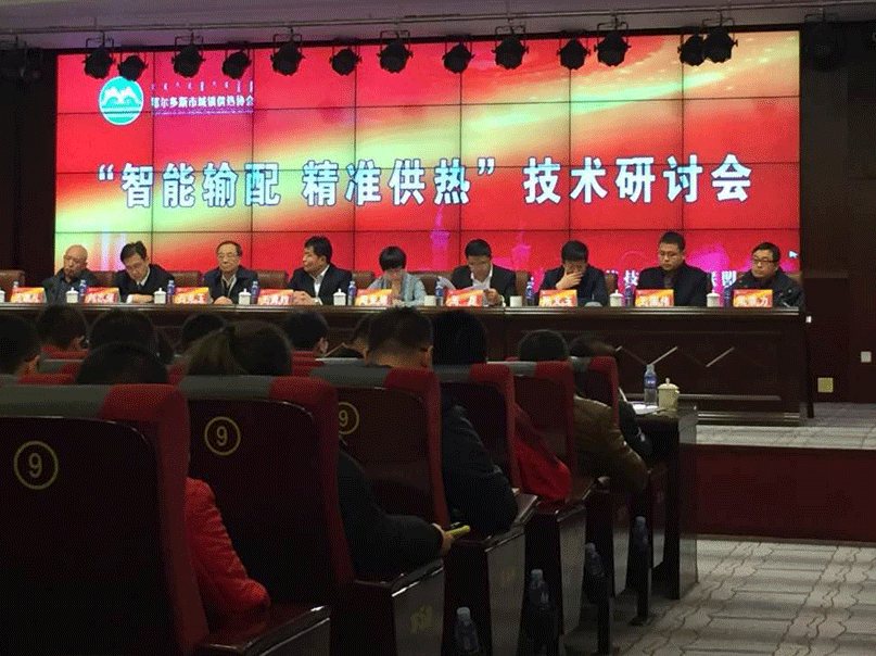 2016/12/2 智能輸配&精準(zhǔn)供熱技術(shù)研討會順利召開