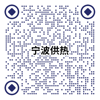 寧波供熱會(huì)活動(dòng)預(yù)告.png