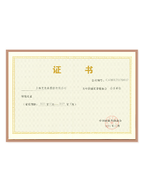 中國建筑節(jié)能協會會員單位