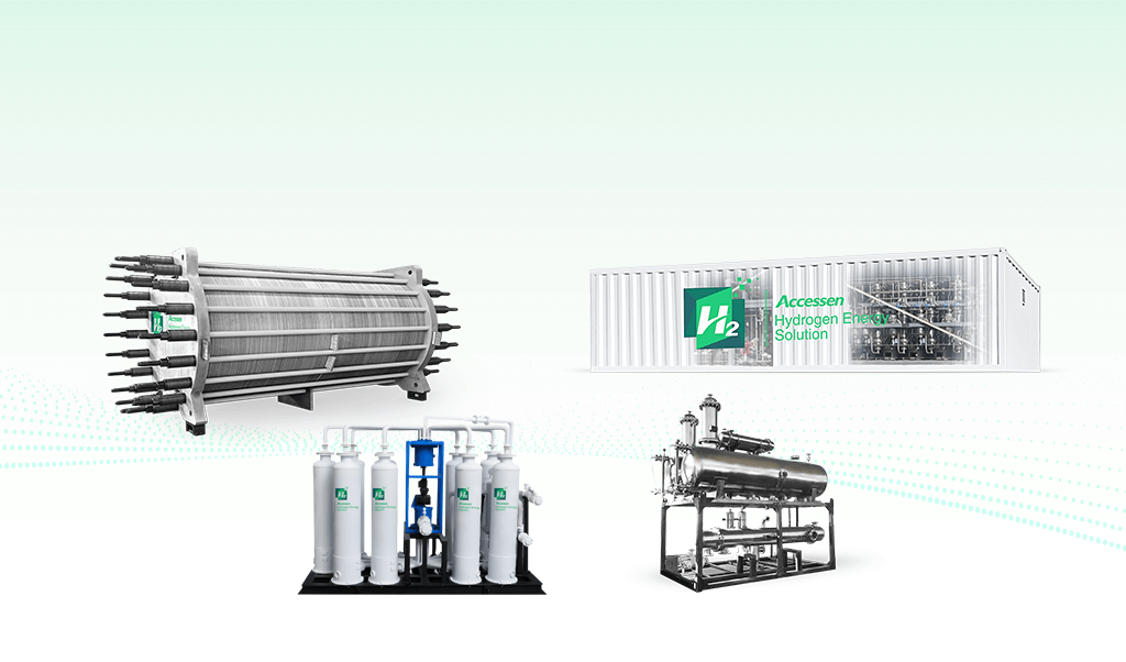 艾克森-安全可靠、靈活高效、高性?xún)r(jià)比的氫能產(chǎn)品和解決方案