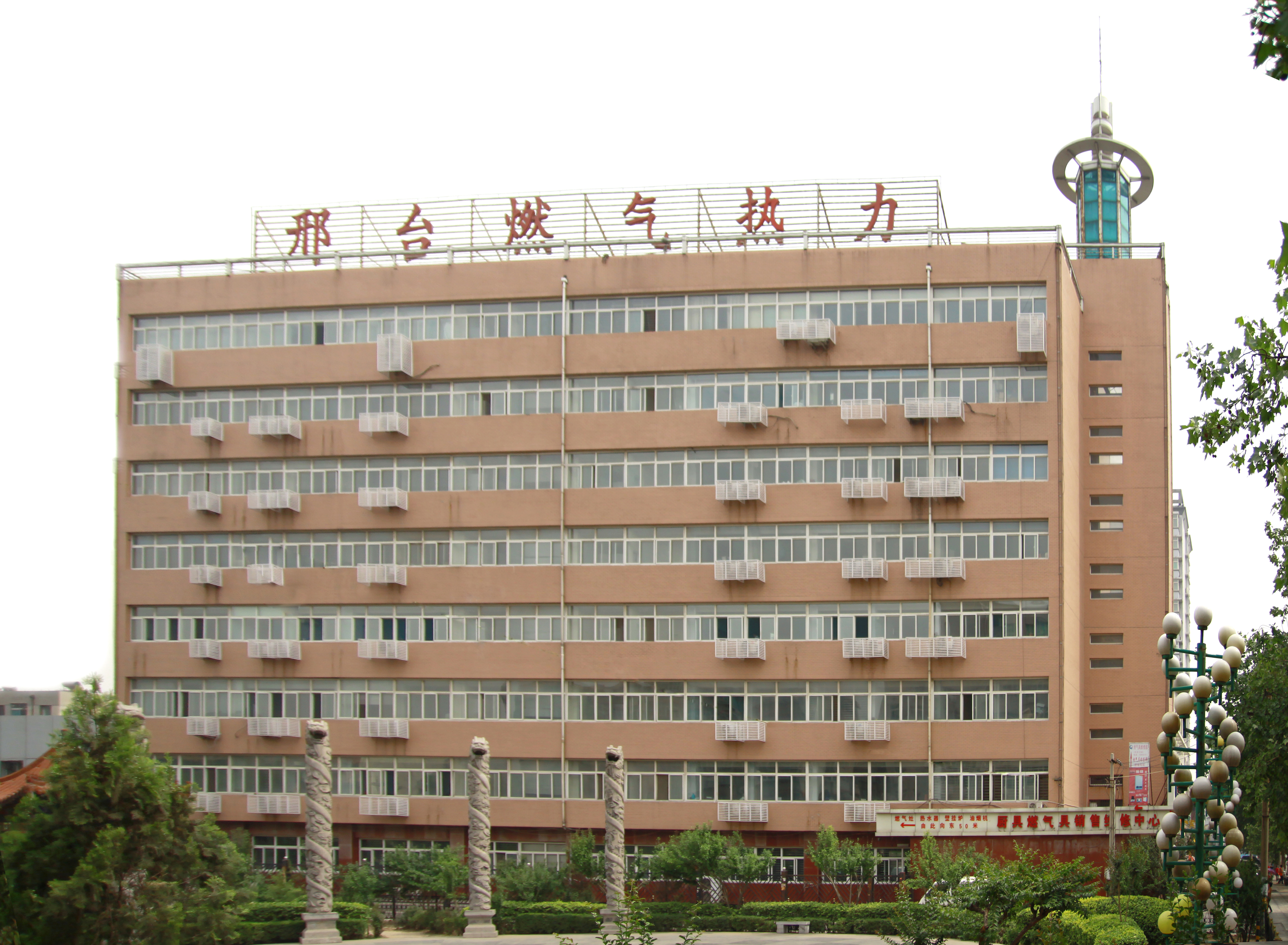 C . 河北邢臺(tái)熱力