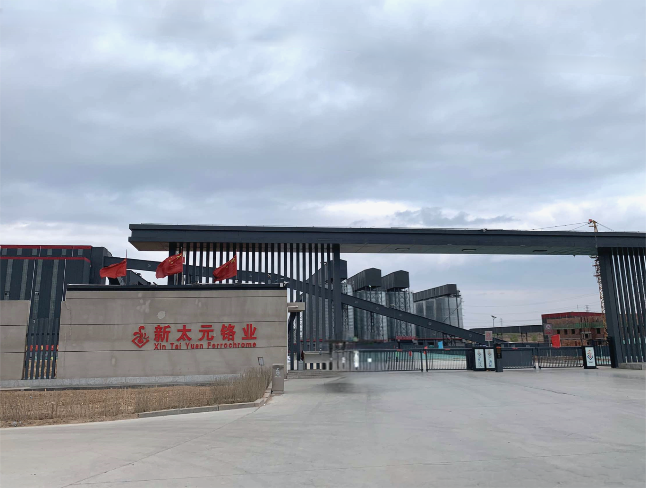 L . 內蒙古新太元锘業(yè)