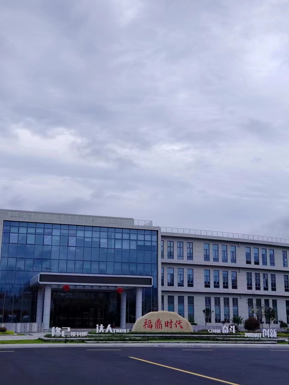 O . 福建福鼎時代新能源