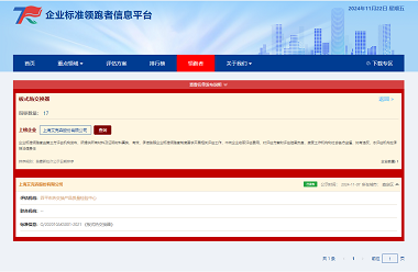 24/12/02 艾克森板式換熱器和板式換熱機(jī)組產(chǎn)品連續(xù)三年獲得換熱行業(yè)企業(yè)標(biāo)準(zhǔn)領(lǐng)跑者稱(chēng)號(hào)