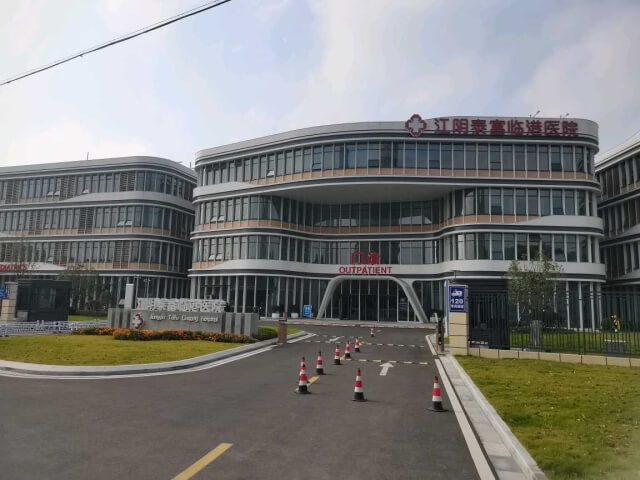 67. 江蘇江陰泰富臨港醫(yī)院