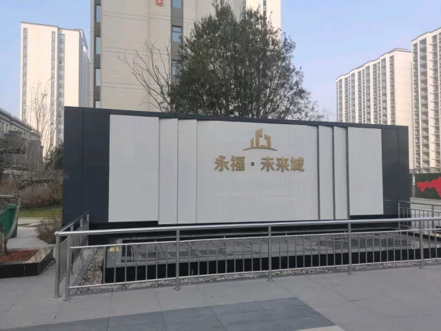 55. 山西大同永福未來城