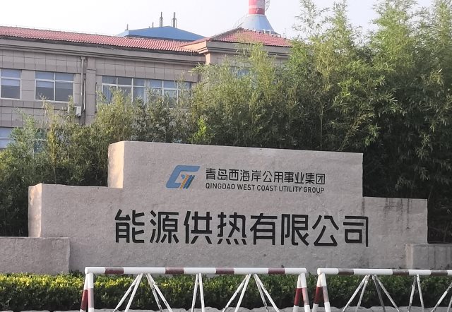 C . 山東青島西海岸能源供熱