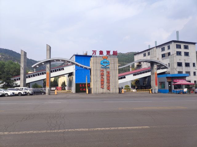 T . 山西靈石縣中煤九鑫焦化