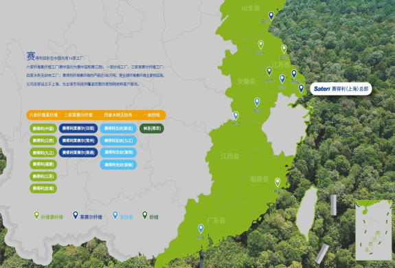 全球領(lǐng)先的天然纖維素纖維——賽得利控股粘膠短織一體化項目