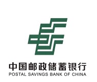 YZ中國(guó)郵政儲(chǔ)蓄銀行