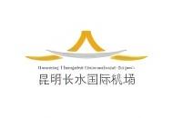 KMCS昆明長(zhǎng)水國(guó)際機(jī)場(chǎng)